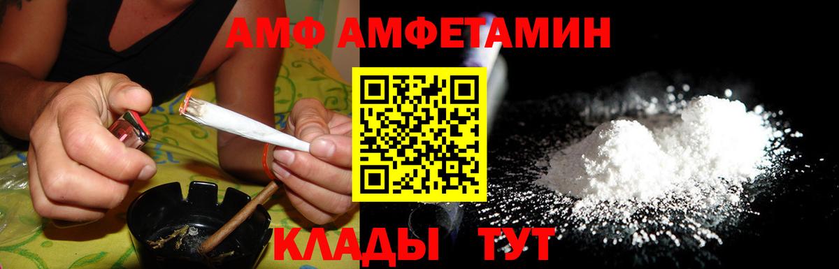 АМФЕТАМИН  АМФ 98%  кракен tor  Гулькевичи  Вход с VPN 