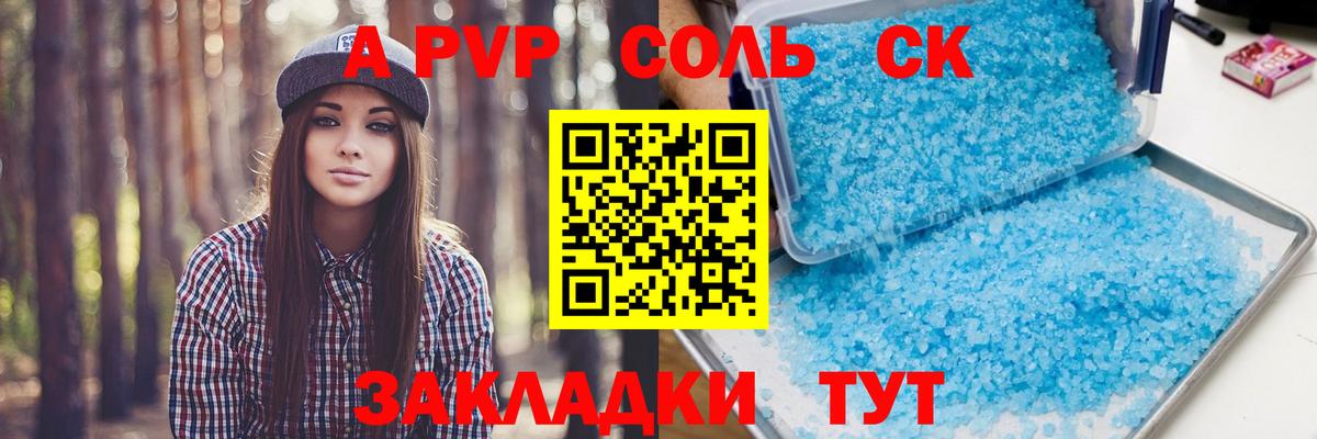 APVP мука Гулькевичи