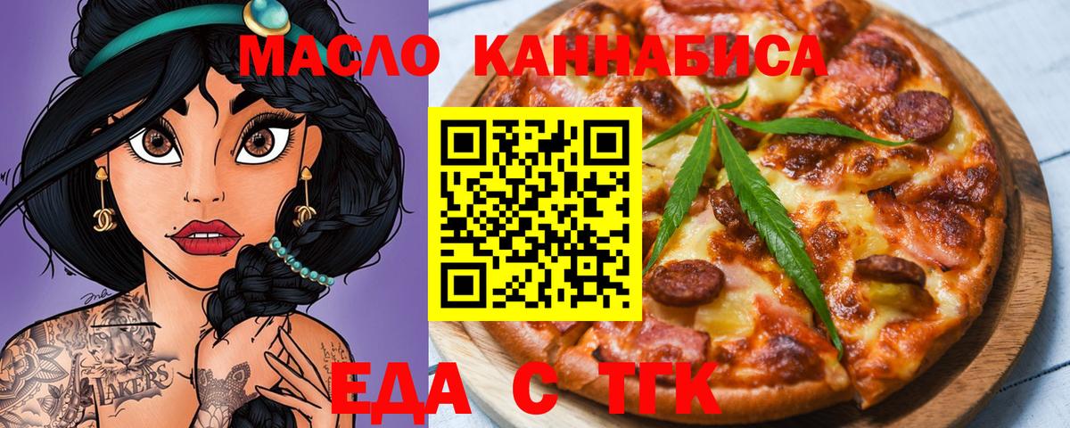 Гулькевичи  Canna-Cookies конопля  Вход с VPN 