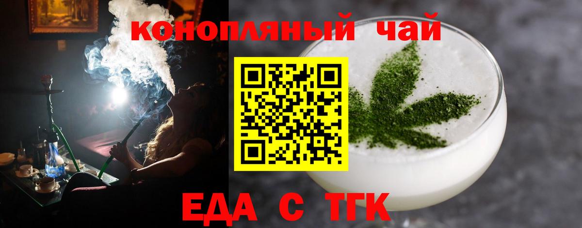 Печенье с ТГК конопля  Гулькевичи 