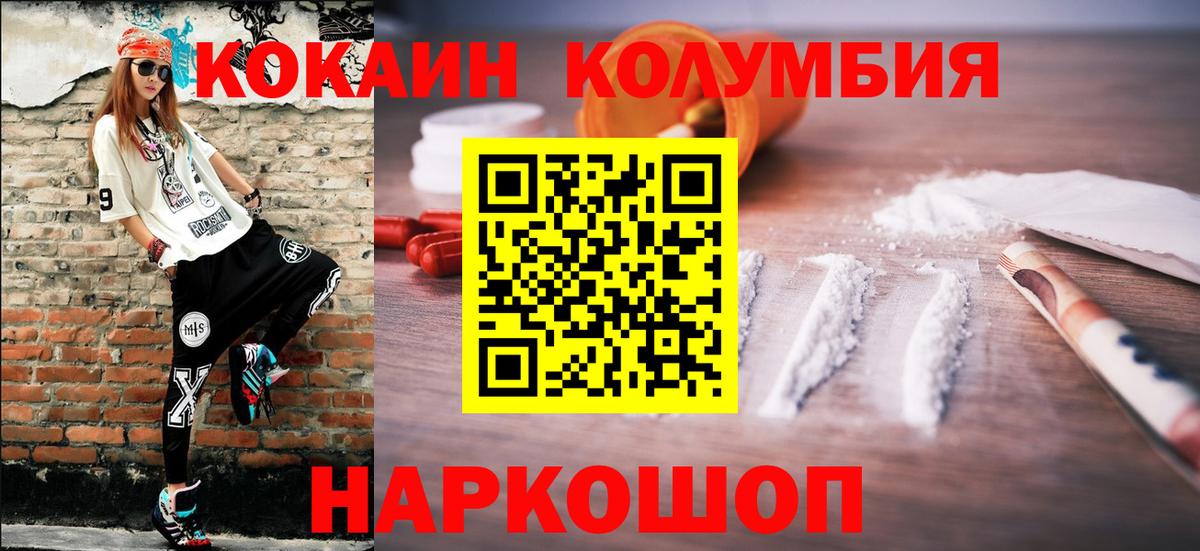 Cocaine Перу  Cocaine Боливия  Гулькевичи 