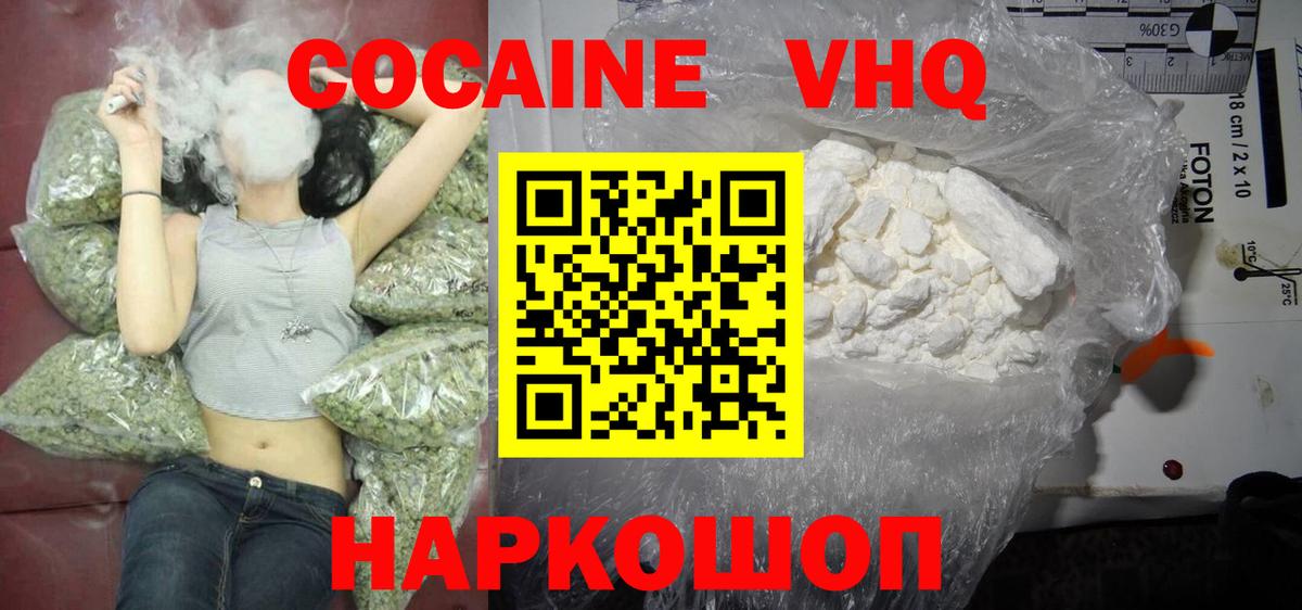 КОКАИН 97% Гулькевичи
