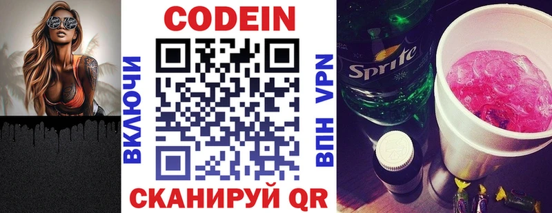 Кодеиновый сироп Lean Purple Drank  blacksprut сайт  Гулькевичи 
