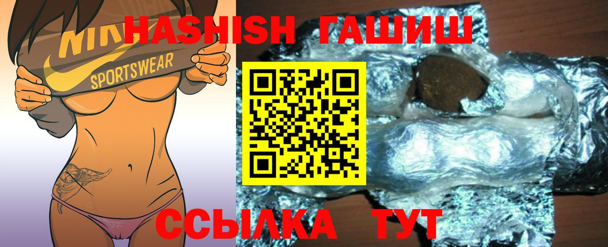 ГАШИШ Cannabis Гулькевичи