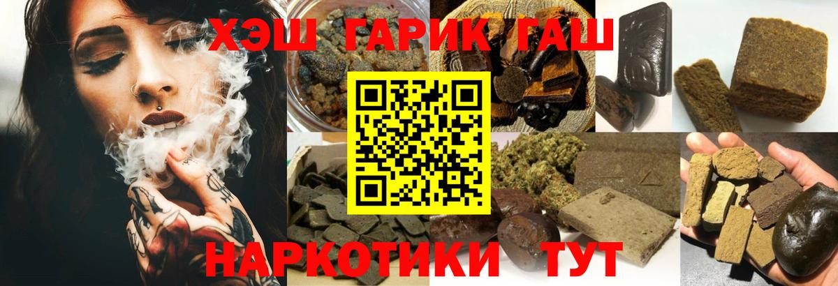 Гулькевичи  ГАШ  Вход с VPN  ГАШ Premium 