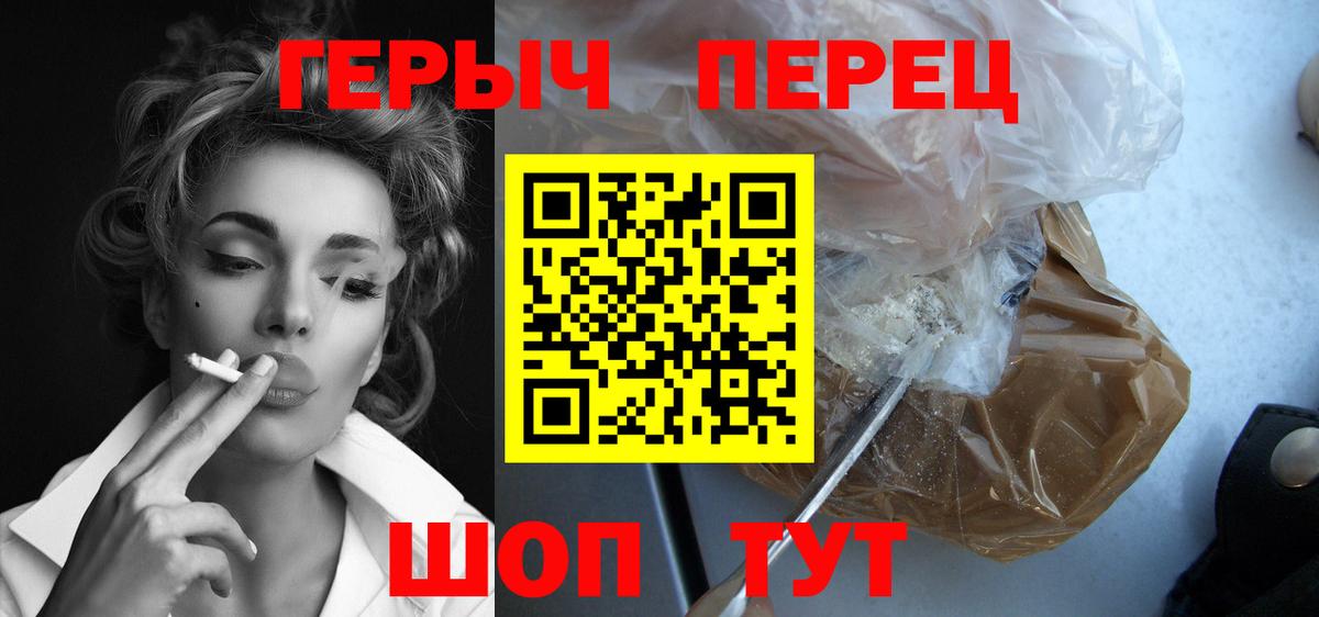 Гулькевичи  ГЕРОИН афганец  ГЕРОИН  Вход с VPN 
