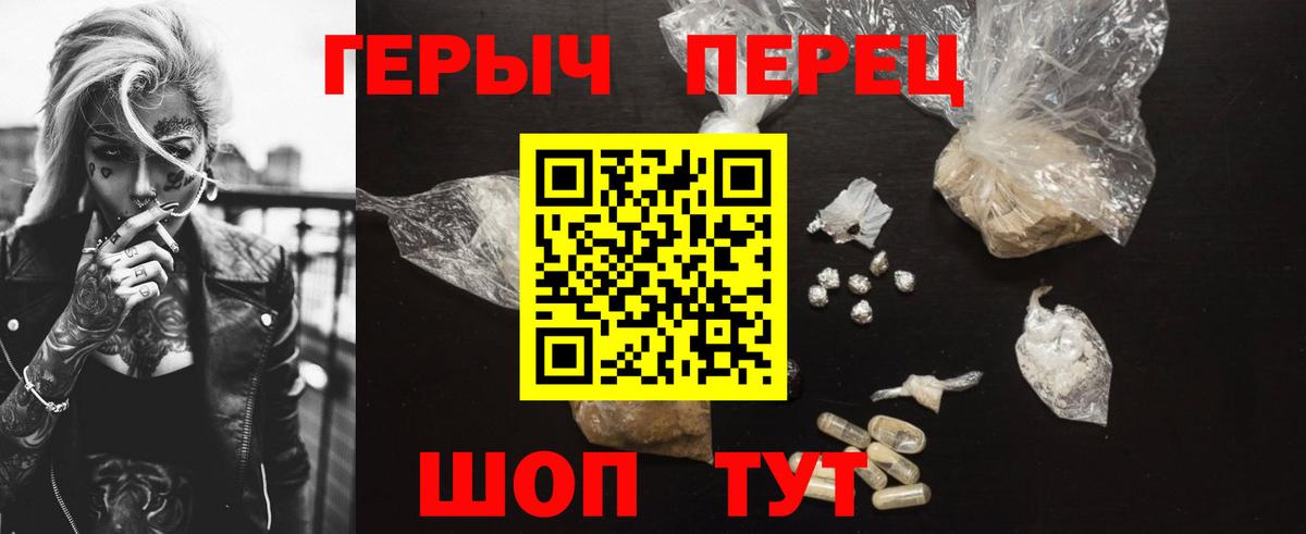 ГЕРОИН хмурый  Гулькевичи 