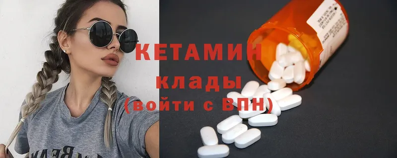 Кетамин ketamine  цены   Гулькевичи 