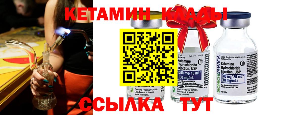 Кетамин ketamine Гулькевичи