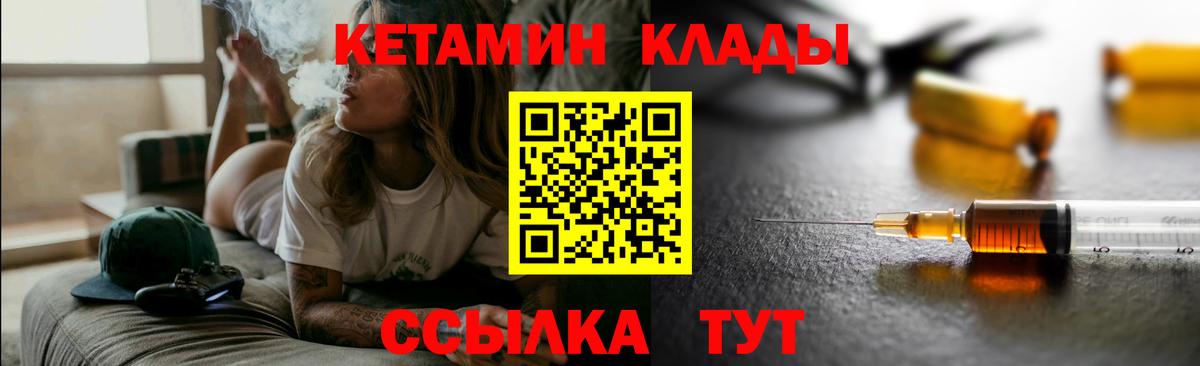 КЕТАМИН VHQ  Вход с VPN  Гулькевичи 