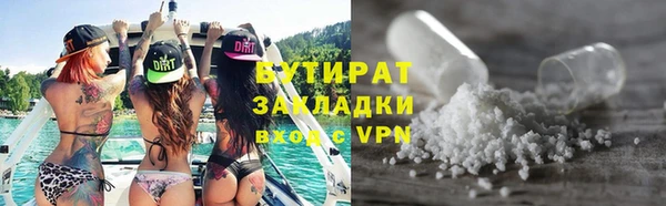 бутират Балабаново