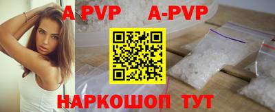 альфа пвп Балахна