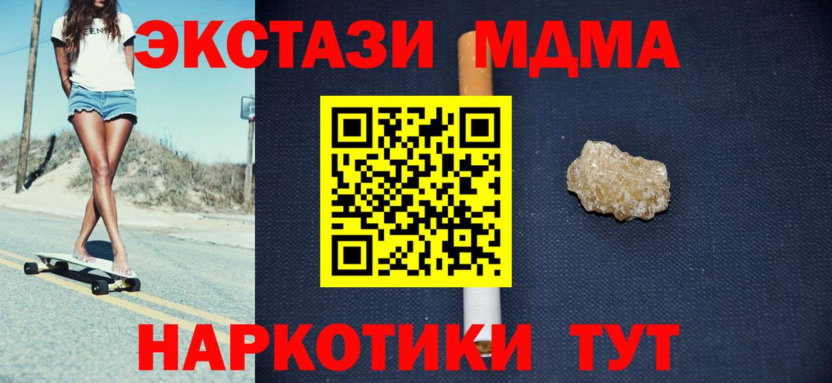 MDMA crystal  Вход с VPN  MDMA  MDMA Molly  Гулькевичи 