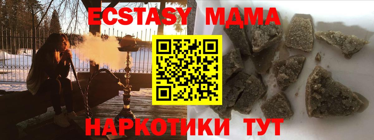 MDMA crystal Гулькевичи
