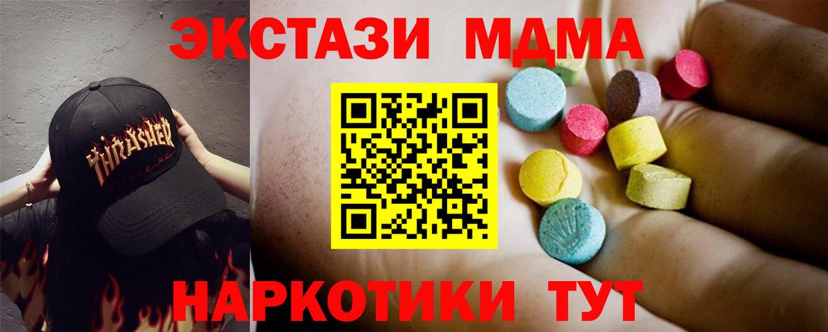 МДМА  Гулькевичи  МДМА молли  MDMA молли 