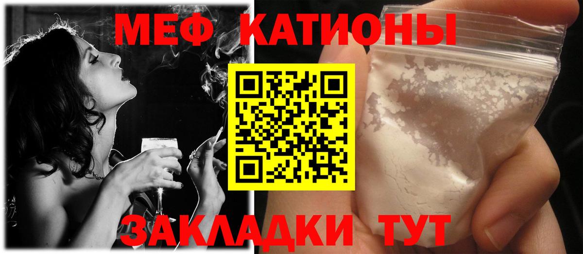 МЕФ  Гулькевичи  МЯУ-МЯУ VHQ  mega ONION  МЯУ-МЯУ 4 MMC 