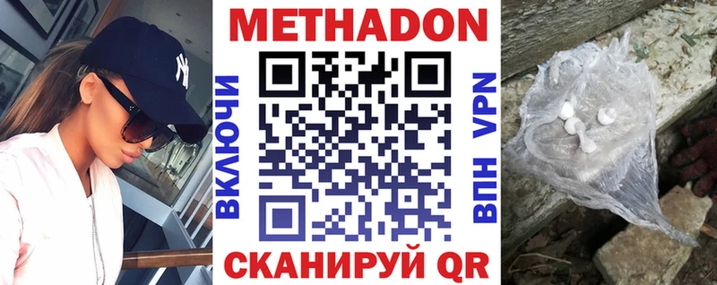 купить наркотики сайты  Гулькевичи  МЕТАДОН methadone 