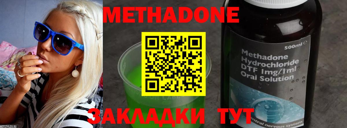 МЕТАДОН кристалл  Вход с VPN  Гулькевичи 