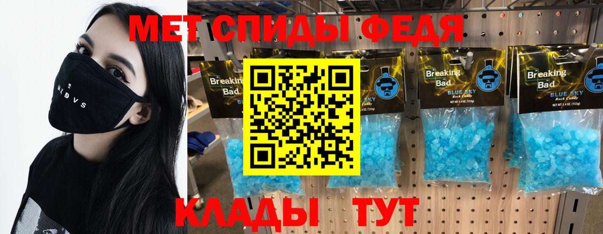 Гулькевичи  МЕТАМФЕТАМИН пудра  Вход с VPN  МЕТАМФЕТАМИН пудра 