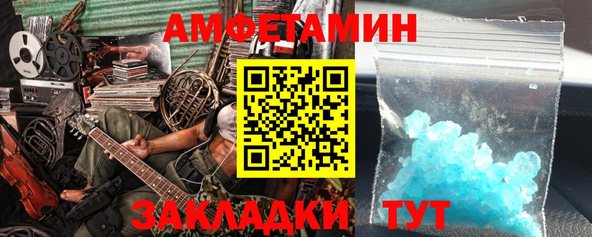 Первитин пудра Гулькевичи
