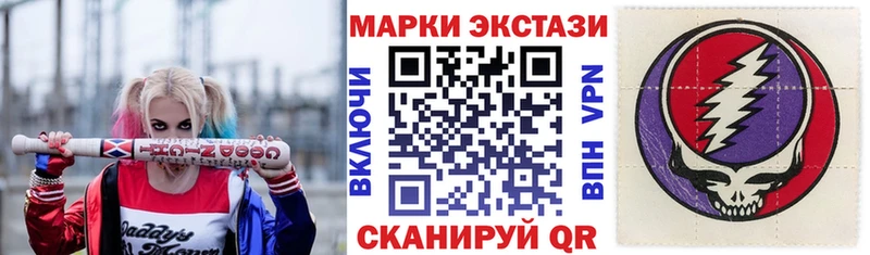 Марки 25I-NBOMe 1,8мг  наркотики  Гулькевичи 