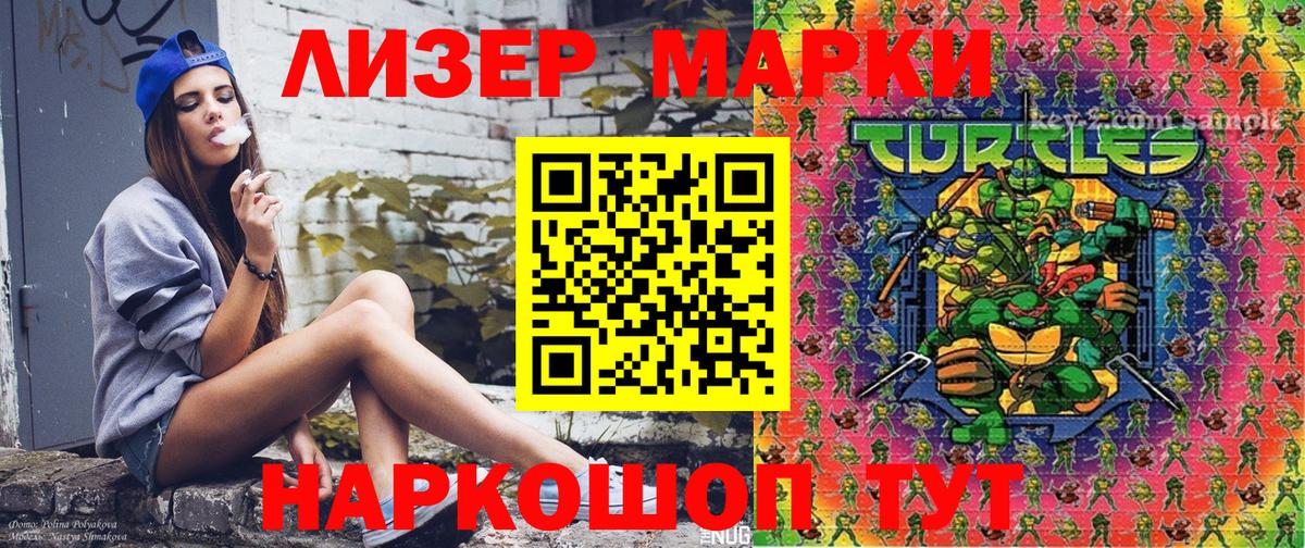 Наркотические марки 1,5мг  Вход с VPN  Марки 25I-NBOMe  Гулькевичи 
