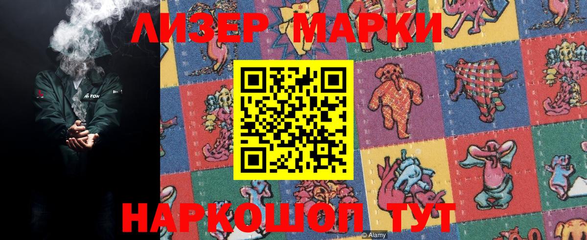 Марки N-bome 1500мкг  Гулькевичи 