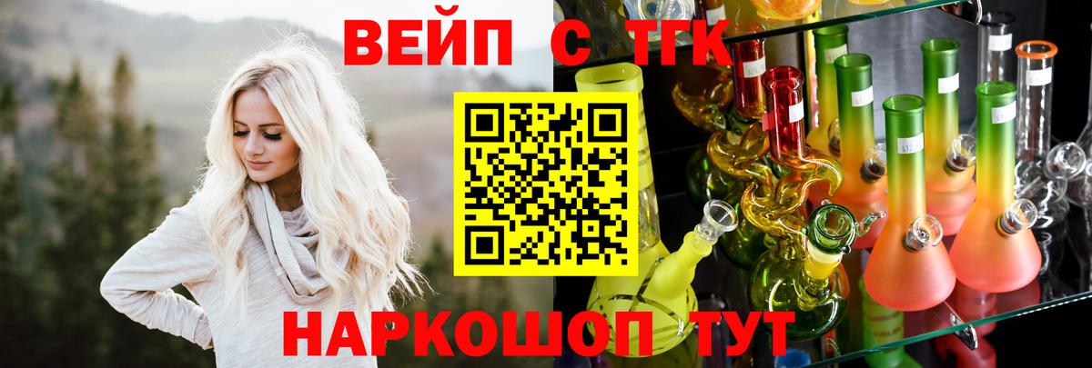 Дистиллят ТГК вейп с тгк  Вход с VPN  как найти   Гулькевичи 