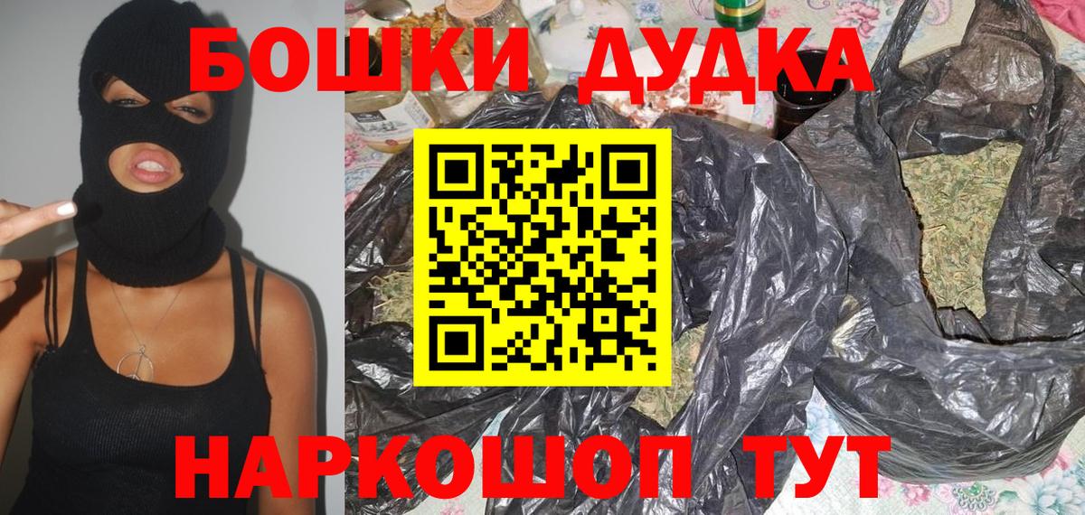 Бошки марихуана марихуана Гулькевичи